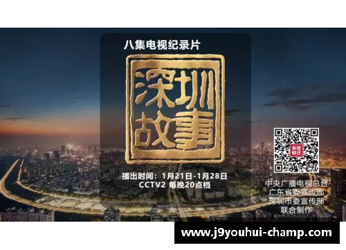 九游会J9NBA新队标震撼登场：创新设计揭秘，背后的故事与灵感 - 副本