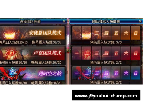 九游会J9NBA最新排名：球队战绩和球员表现一览 - 副本