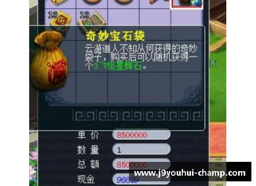 九游会J9超凡篮球天赋：揭秘顶级球星的成功秘诀 - 副本