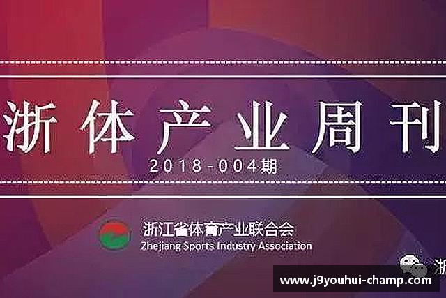介绍九游会J9